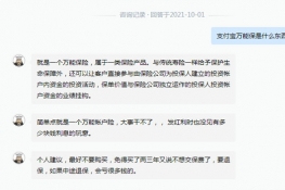 支付宝万能保可以提现吗